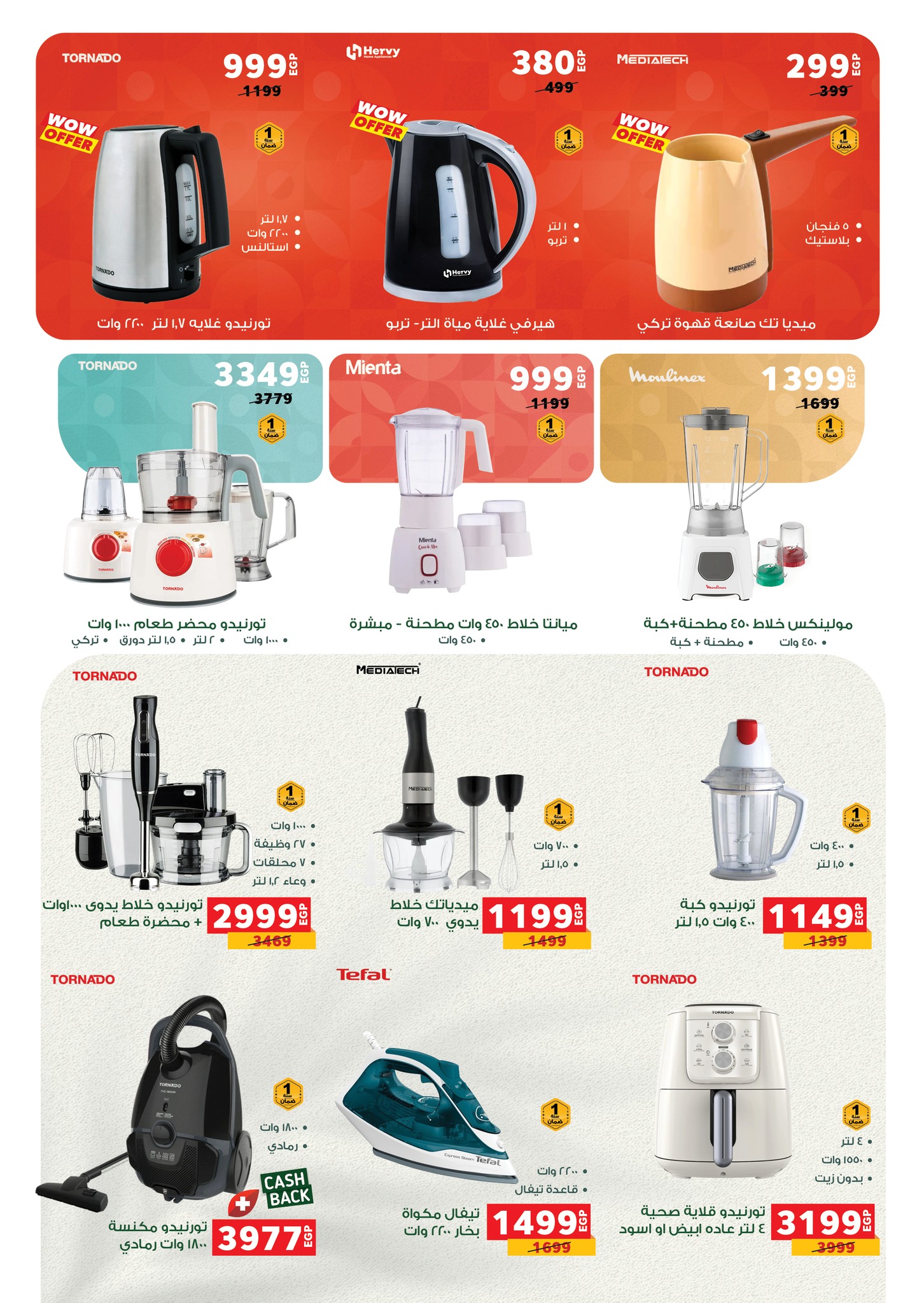 panda offers from 2dec to 6dec 2025 عروض بنده من 2 ديسمبر حتى 6 ديسمبر 2025 صفحة رقم 59